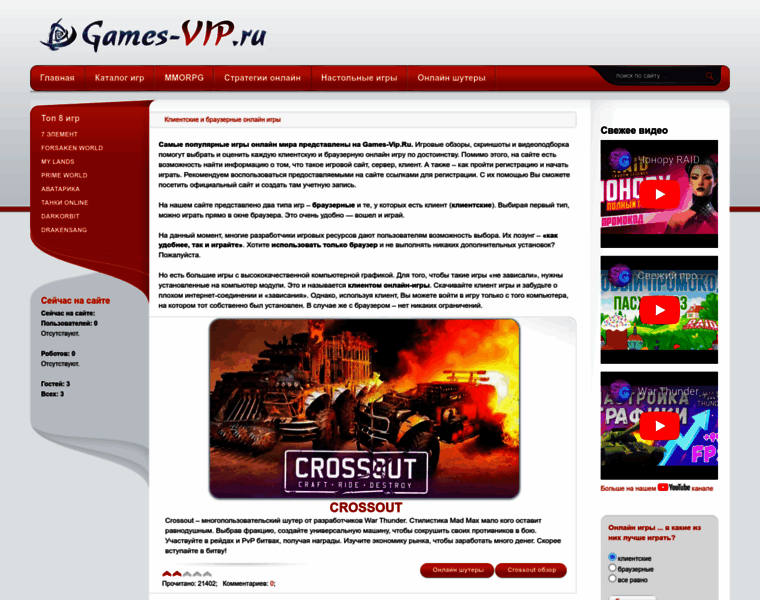 Games-vip.ru thumbnail