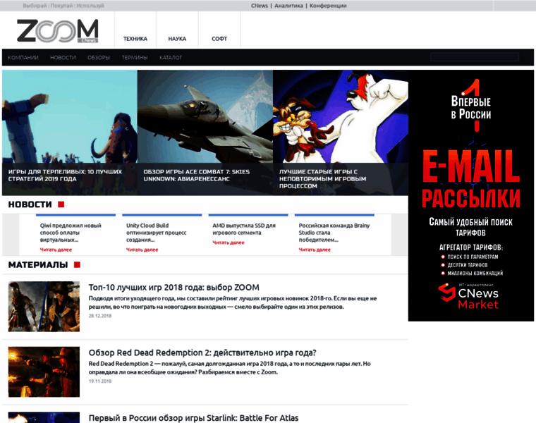 Games.cnews.ru thumbnail