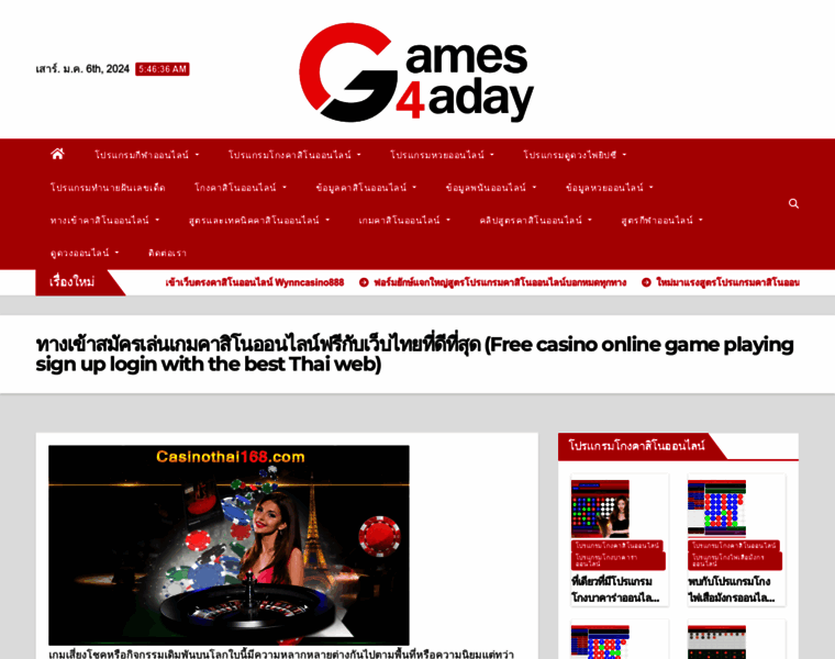 Games4aday.com thumbnail