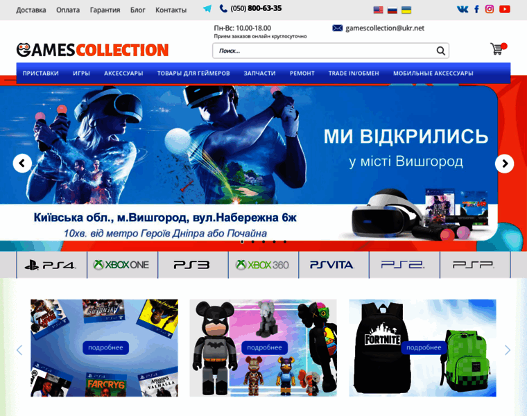 Gamescollection.com.ua thumbnail
