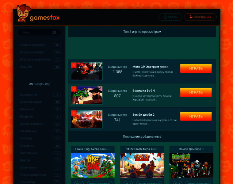 Gamesfox.com.ua thumbnail