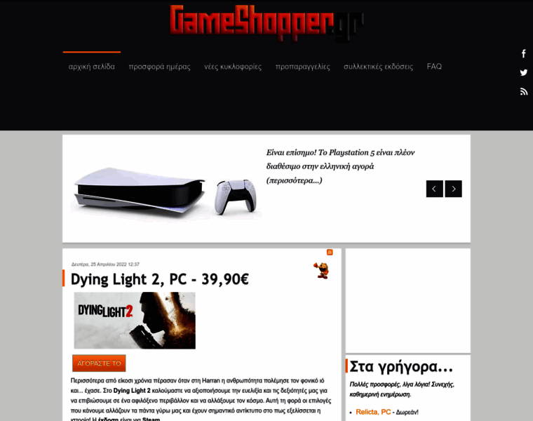 Gameshopper.gr thumbnail