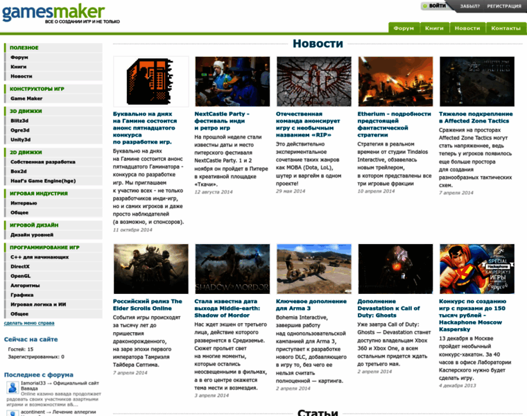 Gamesmaker.ru thumbnail