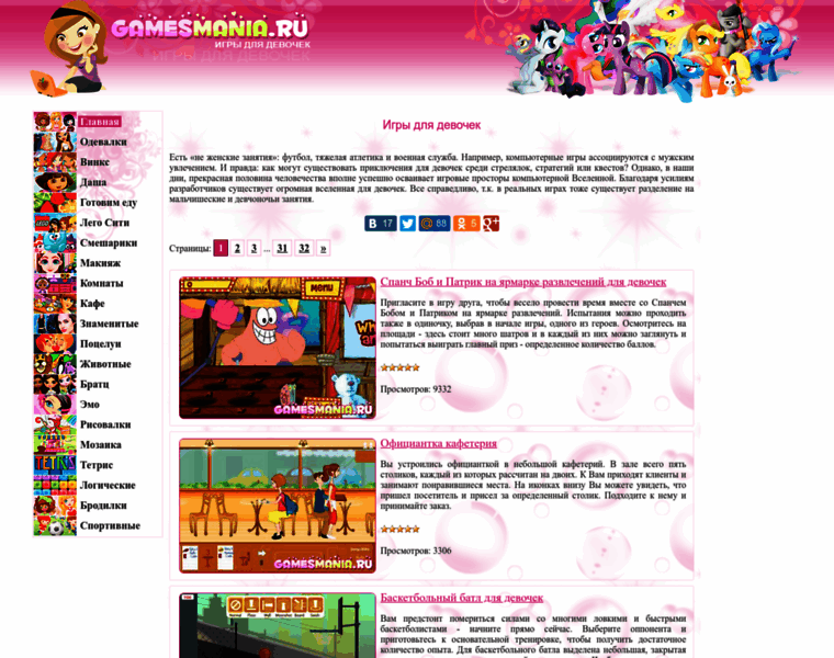 Gamesmania.ru thumbnail