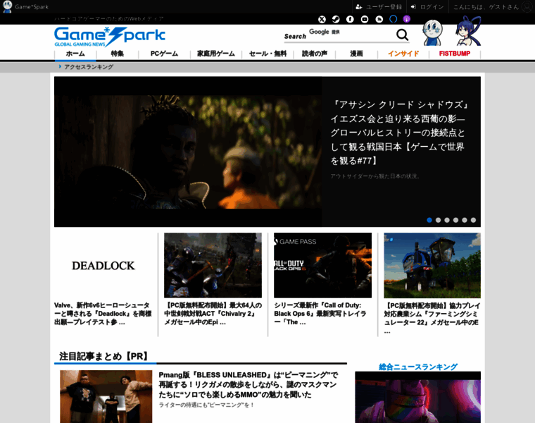 Gamespark.jp thumbnail