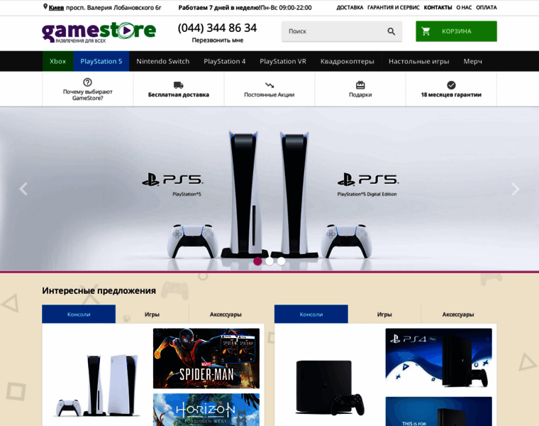 Gamestore.com.ua thumbnail