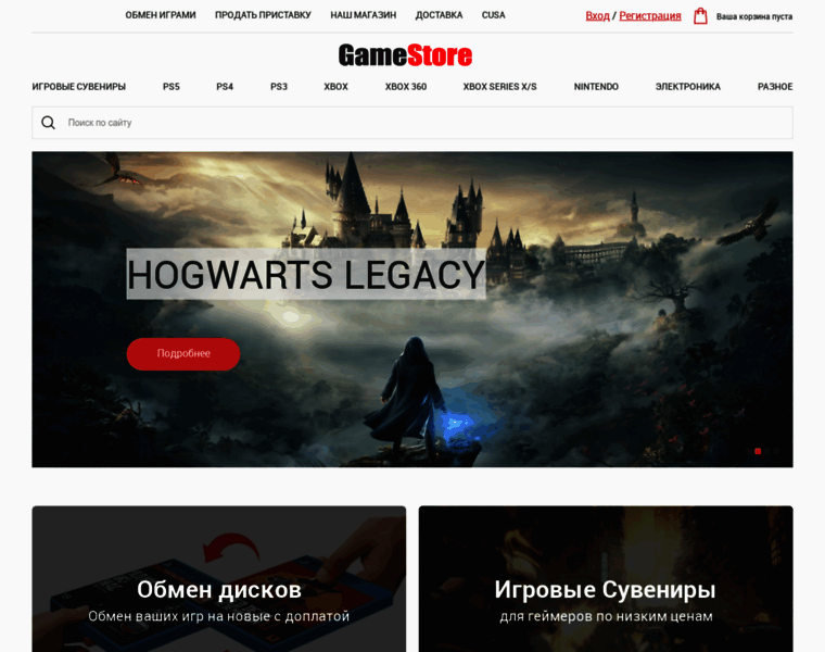 Gamestore.ru thumbnail