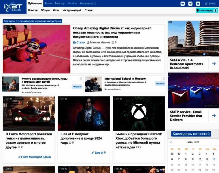 Gametech.ru thumbnail