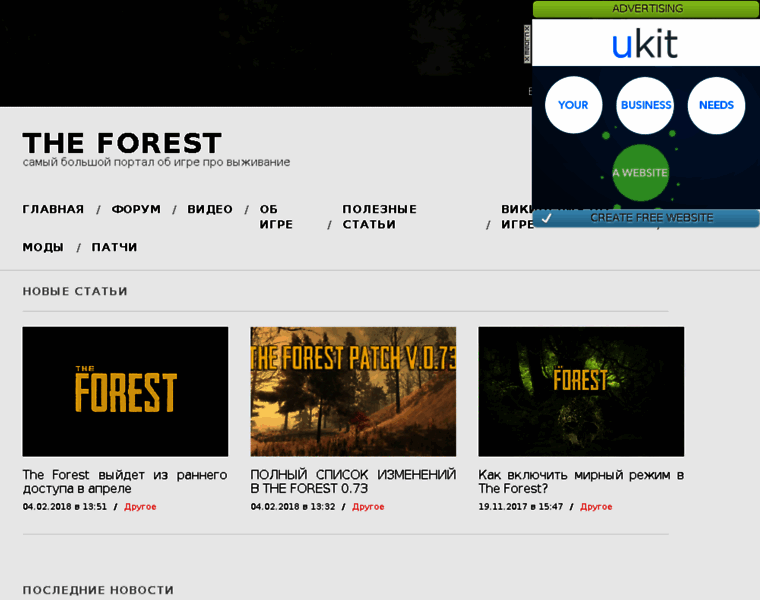 Gametheforest.ru thumbnail