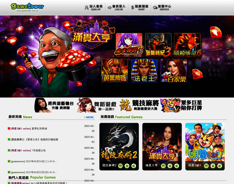 Gametower.com.tw thumbnail
