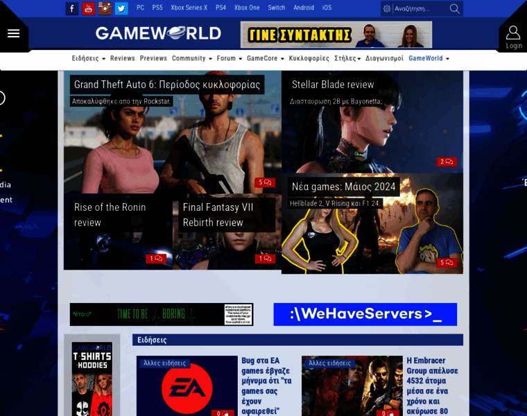 Gameworld.gr thumbnail