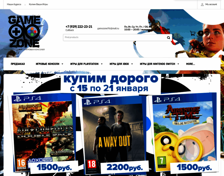 Gamezone96.ru thumbnail