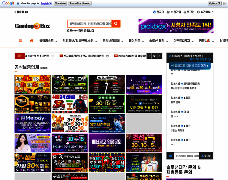 Gamingboxkorea.com thumbnail