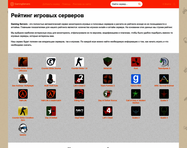 Gamingservers.ru thumbnail