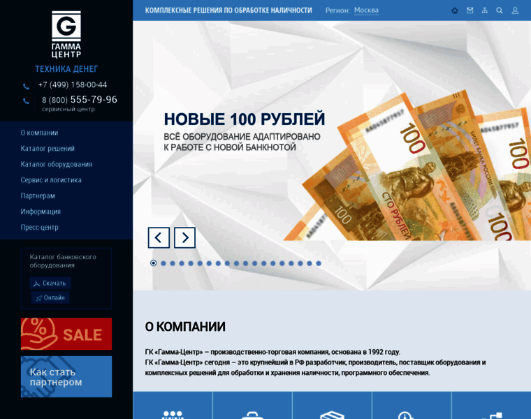 Gamma-center.ru thumbnail
