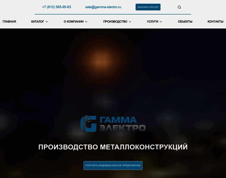 Gamma-electro.ru thumbnail