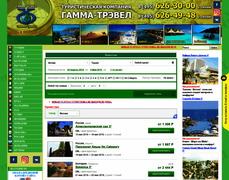 Gamma-travel.ru thumbnail