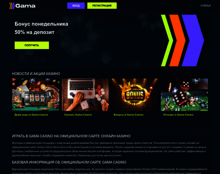 Gamma.msk.ru thumbnail
