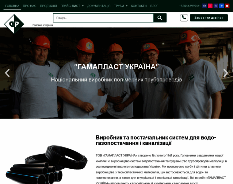 Gammaplast.kiev.ua thumbnail