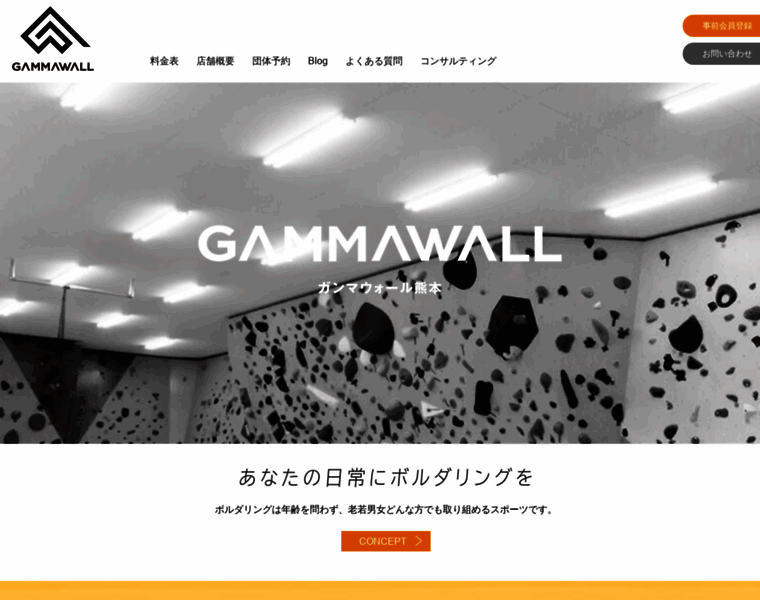 Gammawall.com thumbnail