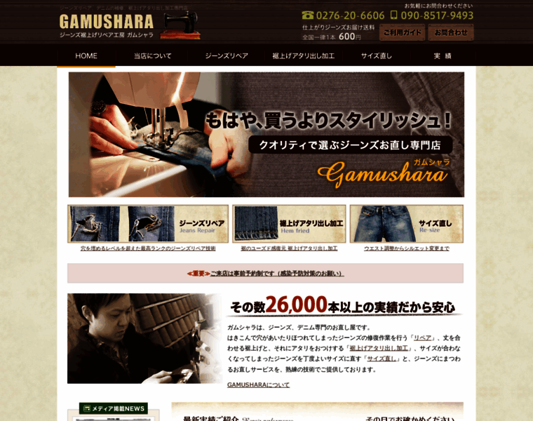 Gamushara2007.com thumbnail