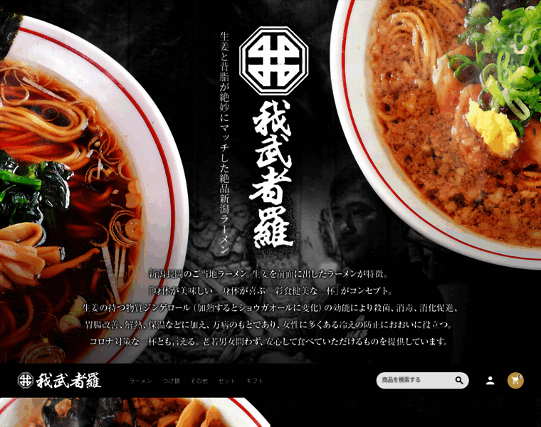 Gamusharagroup.com thumbnail