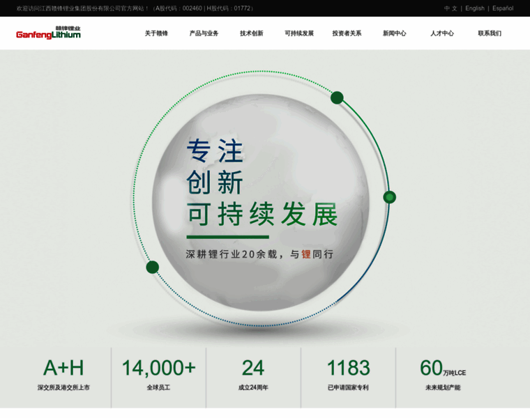 Ganfenglithium.com thumbnail Ganfenglithium.com thumbnail