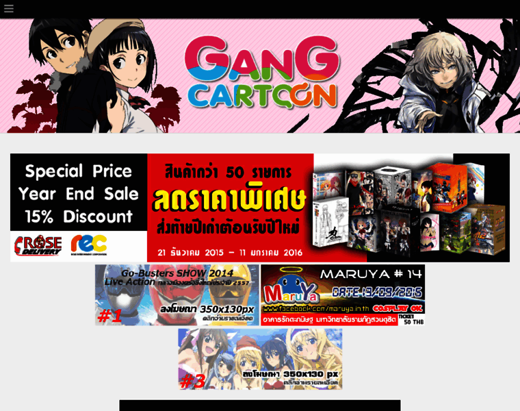 Gangcartoon.net thumbnail