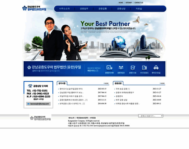 Gangnamlaw.co.kr thumbnail Gangnamlaw.co.kr thumbnail