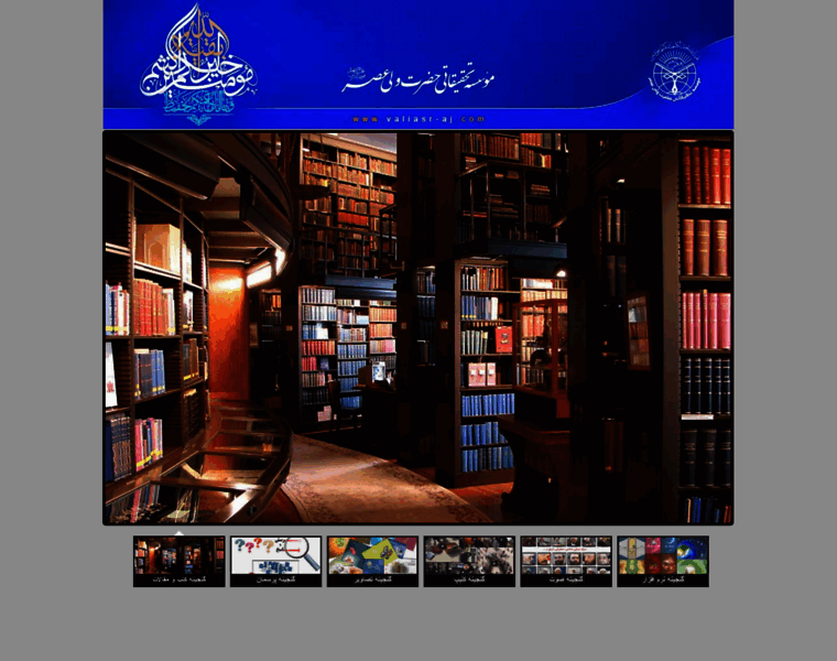 Ganjineh.valiasr-aj.com thumbnail