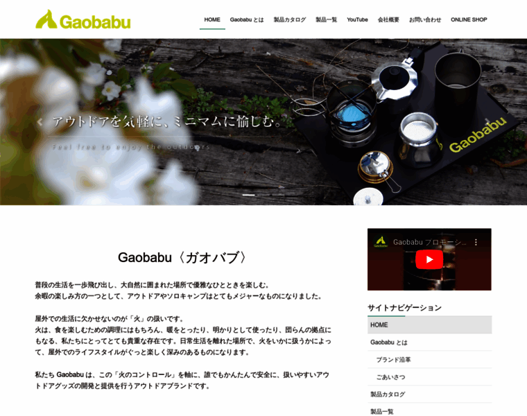 Gaobabu.net thumbnail