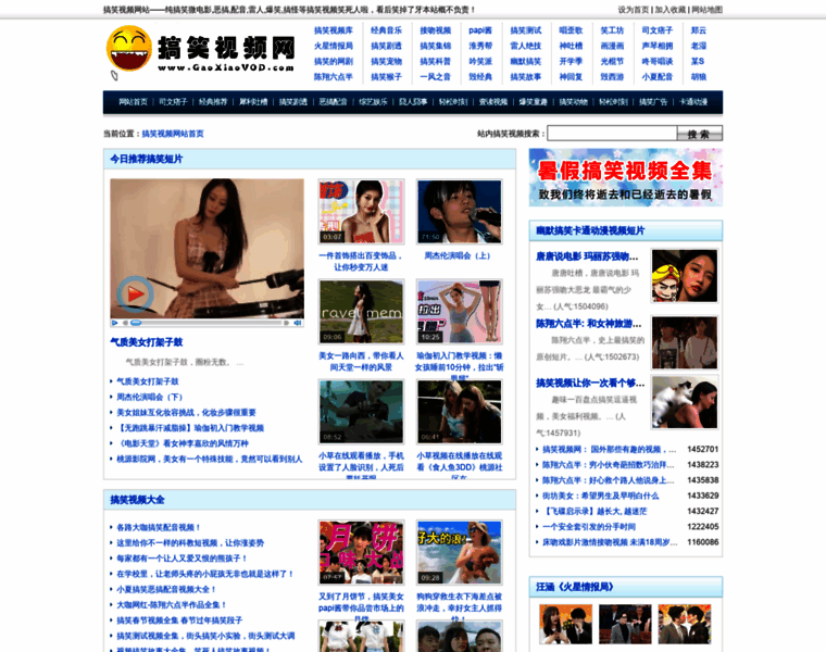 Gaoxiaovod.com thumbnail