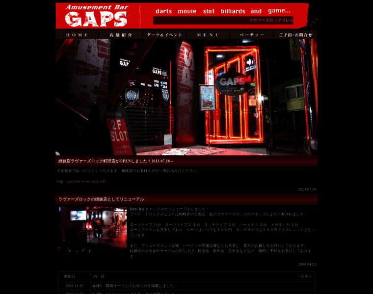 Gap-s.jp thumbnail