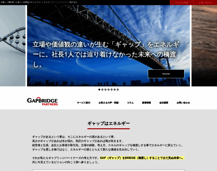 Gapbridge.co.jp thumbnail