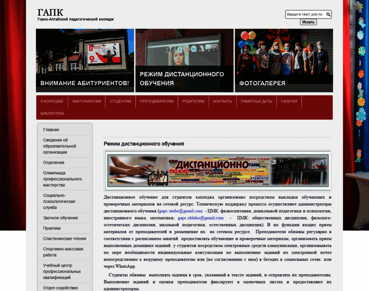 Gapc.org.ru thumbnail