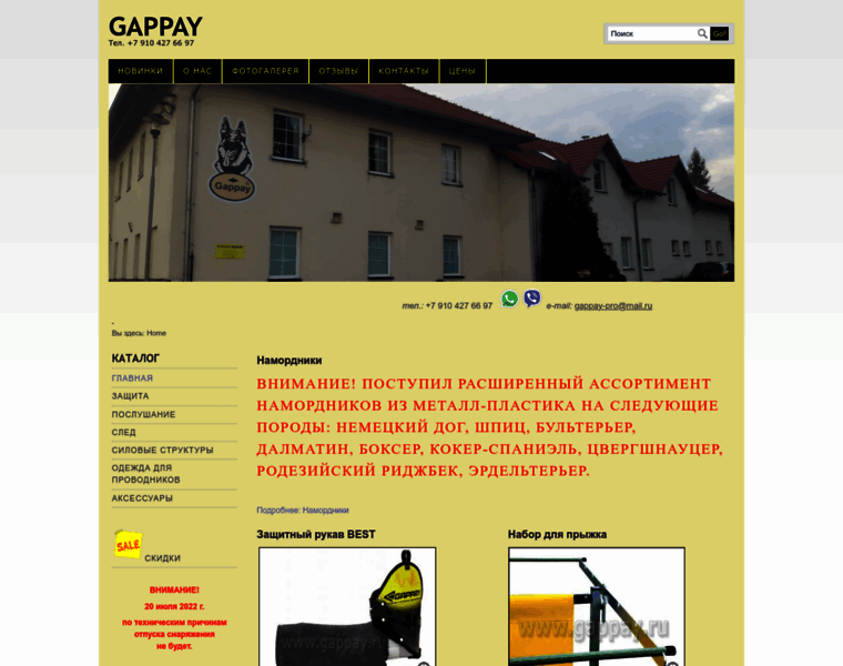 Gappay.ru thumbnail
