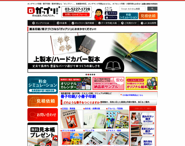 Gappri.jp thumbnail Gappri.jp thumbnail