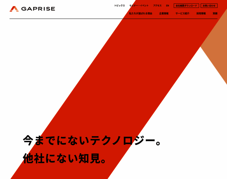 Gaprise.jp thumbnail