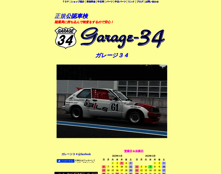 Garage-34.com thumbnail