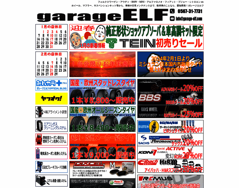 Garage-elf.com thumbnail