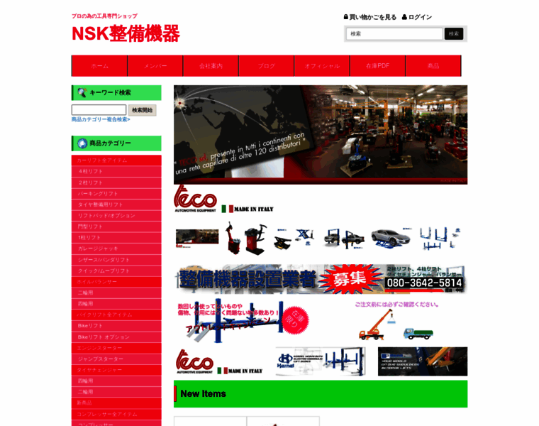 Garage-equipment.jp thumbnail