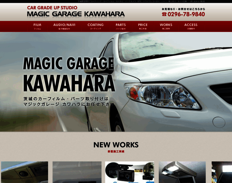 Garage-kawahara.com thumbnail