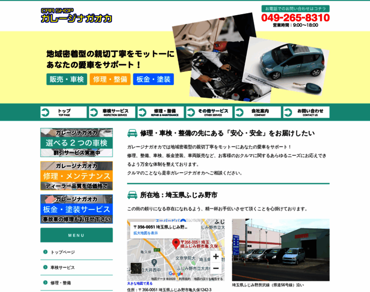 Garage-nagaoka.com thumbnail