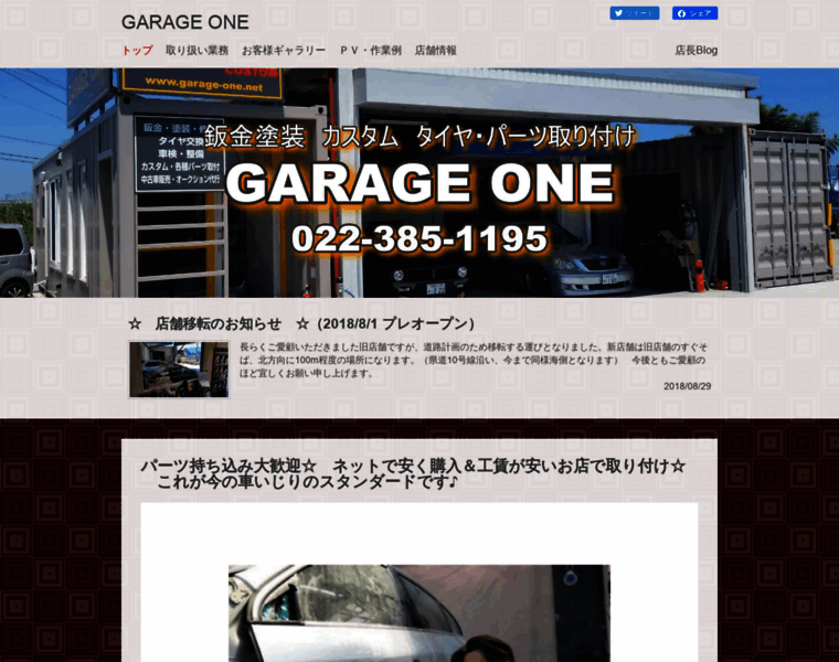 Garage-one.net thumbnail