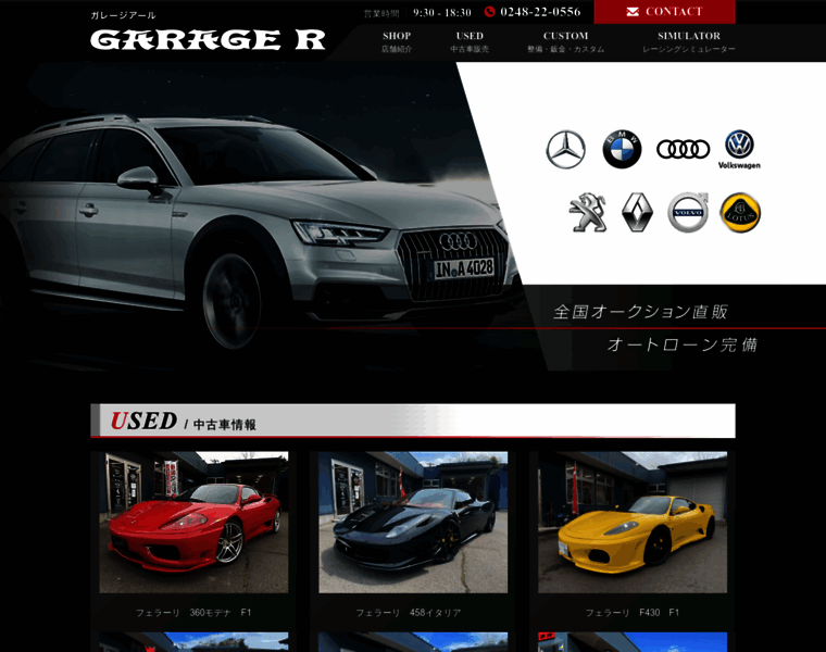 Garage-r.jp thumbnail