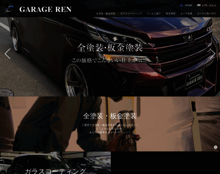 Garage-ren.com thumbnail