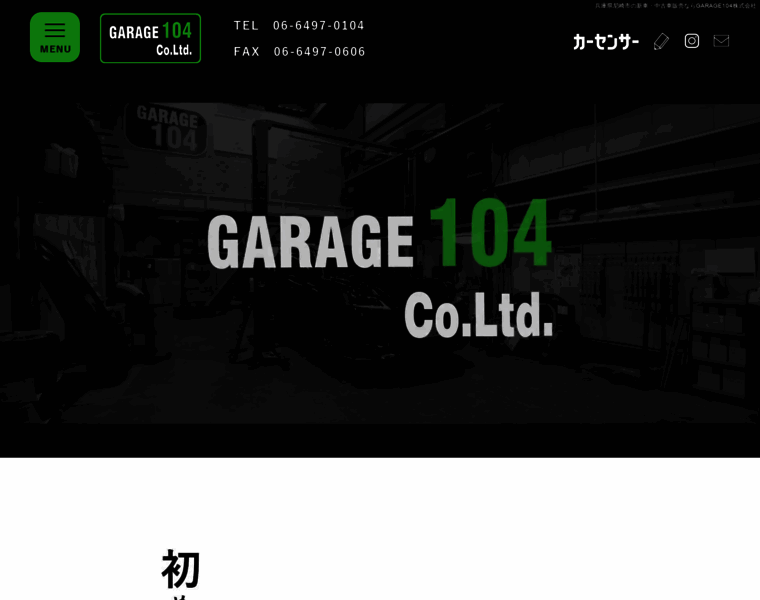 Garage104.co.jp thumbnail
