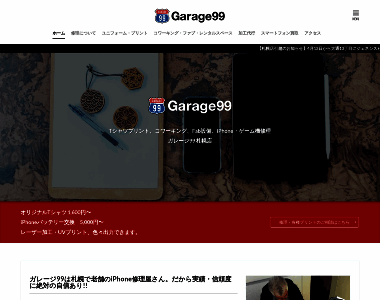 Garage99.net thumbnail