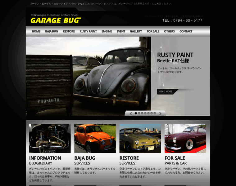 Garagebugcustom.jp thumbnail