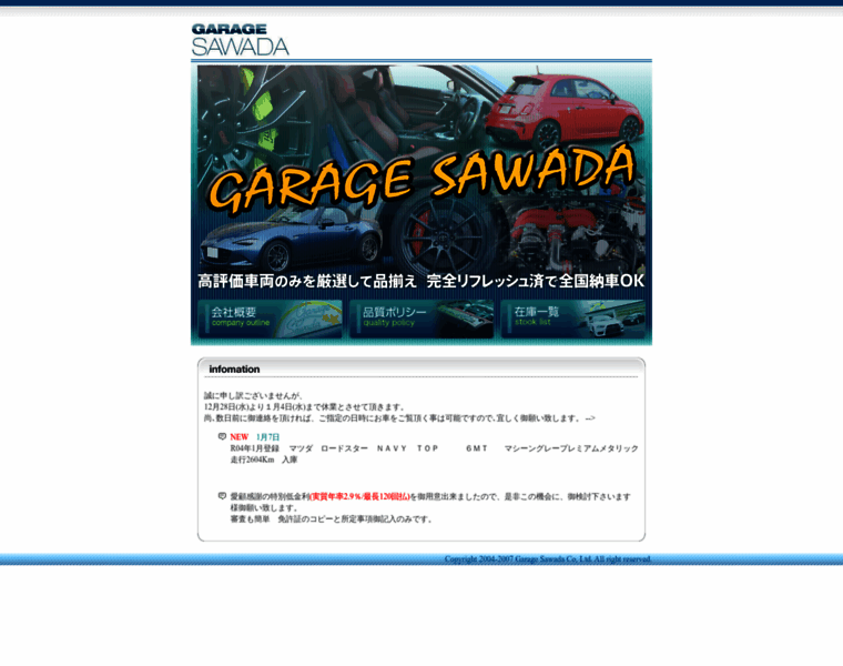 Garagesawada.co.jp thumbnail